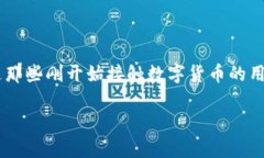 钱包的导入地址这一概念