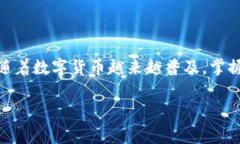 转币给别人是现代数字货