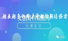 虚拟钱包是当今数字支付