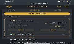 狗狗币钱包教程如何安全