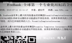 如何安全下载 Trust Wallet