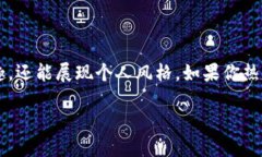 编织钱包的钓法，听上去