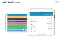 Qtum转入imToken：如何安全便