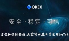 忘记imtoken钱包密码的情况