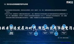 以太坊钱包同步太慢了，