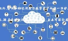 如何在 ImToken 钱包中查看