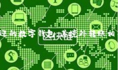 imToken境外转账问题 在当今