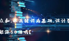 思考一个符合大众和，以