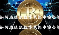 imToken里的TRX：如何在这款