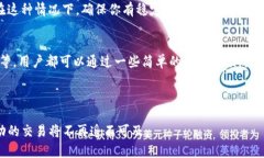 imToken交易失败可能是用户