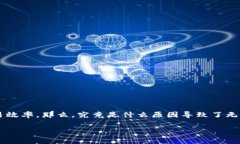 无限币钱包同步会乱跳，