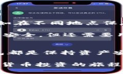 冷存储，也常被称作冷钱