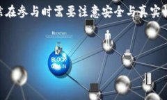 imToken 是一款流行的数字货