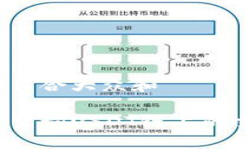 思考一个符合大众和

如何快速查询USDT链上的交易记录？