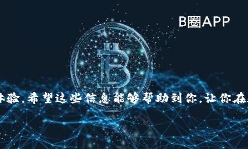 如何在Imtoken中快速添加SOL钱包，让你的数字资产更安全？

关键词：Imtoken, SOL钱包, 添加钱包, 数字资产, 安全性

引言
在数字货币日益成熟和流行的今天，越来越多的人开始关注各种币种的投资。而作为以太坊中一种备受瞩目的项目，Solana（SOL）由于其高性能和低手续费，逐渐获得了用户的青睐。那么，如何在Imtoken这样的数字钱包中快速、安全地添加SOL钱包呢？接下来我将带你详细了解这个过程，相信你看完后会对操作有信心，并能轻松管理自己的数字资产。

为什么选择Imtoken？
首先，让我们简单聊聊Imtoken。Imtoken是一款针对数字资产管理的手机钱包，用户可以在其中存储、管理和交换各种加密货币。同时，它还支持ETH、ERC20及其他主流币种，功能齐全且操作简便。最值得称道的就是其安全性，Imtoken使用多重签名技术，确保用户资产的安全。

对于想要添加SOL钱包的用户来说，Imtoken不仅支持SOL的存储，还能提供便捷的资产管理功能，让你能够随时监控自己的投资动态。

如何添加SOL钱包？
接下来，我将详细说明如何在Imtoken中添加SOL钱包。请按照以下步骤操作，确保你能够顺利完成这个过程。

h4步骤一：下载和安装Imtoken应用/h4
首先，如果你还没有安装Imtoken应用，可以在App Store或Google Play中搜索