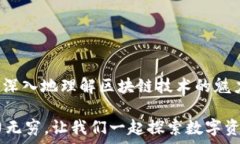     使用 Bitcoin QT 钱包管理