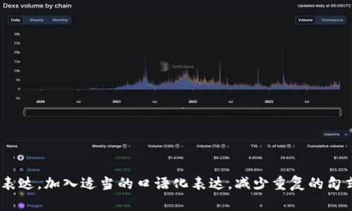 思考一个符合大众和，以关键词为基础，设计引人思考的疑问句，放进标签里，和5个相关的关键词用逗号分隔，关键词放进keywords/keywords标签里，在展开详细介绍，写不少于1800个字的内容，语言风格，将机械化的学术用语转换为更自然的表达，加入适当的口语化表达，减少重复的句式结构和词语搭配，避免过于完美的逻辑递进，适当增加跳跃性，在保持专业性的同时增加内容的生动性，分段加上标签，用标签表示段落，用标签给关键字加粗标签给关键字加粗，包括必要的图片等元素，最后再强调几个相关性的问题并进行总结。