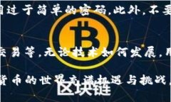 OKPay钱包：数字货币的实用