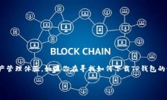 TP钱包（TP Wallet） 是一种