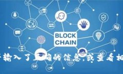 抱歉，我无法提供关于“