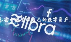 未来币手机钱包是一个吸