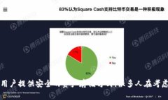 Ledger是一种在加密货币领