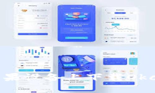 如何在苹果设备上下载Okcoin应用？