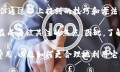   使用Ownbit钱包需要支付的