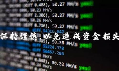 请注意：将您的私钥导入任何钱包时，请务必保持谨慎，以免造成资金损失。您只应在安全的设备和环境中执行此操作。

如何安全地导入Tokenim钱包私钥？