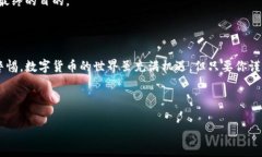 如何将币放到钱包中？在