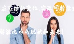 波比币（Bobcoin）是一种数