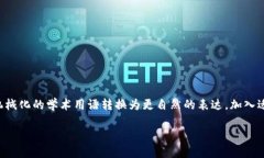 思考一个符合大众和，以