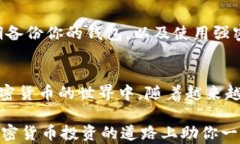   狗狗币钱包有什么作用？