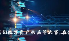 为什么我的imToken证书会显