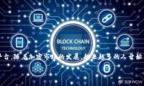 波场币（Tron，TRX）是一种去中心化的数字货币，其背后的区块链技术旨在为数字内容的分发和存储提供一个开放的平台。随着加密市场的发展，越来越多的人开始关注波场币的价格走势。本文将带您深入了解波场币的走势图，以及如何解读这些数据，帮助您在投资决策中更加明智。

波场币走势图：波场币未来的走势将如何影响投资者的决策？