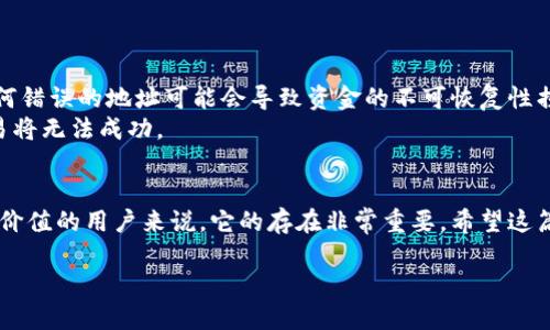 bianoti怎样在IM Token钱包中添加USDT？/bianoti
IM Token钱包, 添加USDT, 加密货币, 数字钱包, 如何操作/guanjianci

什么是IM Token钱包？
首先，我们得对IM Token钱包有个基本的了解。IM Token钱包是一款非常流行的数字货币钱包，它为用户提供了数字资产存储、交易和管理的简单直观的界面。它支持多种加密货币，特别是以太坊及其网络上开发的代币，例如USDT。这使得IM Token钱包成为了许多加密货币投资者的首选工具。

USDT是什么？为什么要添加USDT到钱包中？
说到USDT，你可能会问：“这到底是什么？为什么我要在我的钱包里添加它？”USDT，全称为Tether，是一种稳定币，旨在使其价值稳定在1美元的水平。它避免了加密货币价格波动带来的风险，使得在加密市场上进行交易时，持有USDT的人可以在一定程度上保护他们的资产。
比如，当市场状况不佳时，许多交易者会选择将他们的加密货币转换为USDT，避免因价格波动带来的损失。因此，能够在你的IM Token钱包中添加USDT，无疑是一个明智的选择。

如何在IM Token钱包中添加USDT
那么，接下来我们就要进入到如何在IM Token钱包中添加USDT的实际操作部分。在这个过程中，你会发现其实操作非常简单，并不需要特定的技术背景。以下是一个步骤详解，带你轻松完成这一操作。

h4步骤一：下载并安装IM Token钱包/h4
首先，你需要确保已经在你的手机上下载并安装了IM Token钱包。如果你还没有安装，可以前往官方App Store或Google Play搜索“IM Token”来下载并安装。安装完成后，打开应用程序并创建或导入你的钱包。

h4步骤二：进入“钱包”界面/h4
打开IM Token钱包后，你会看到一个非常简洁的界面。点击底部的“钱包”选项，这里是你管理所有数字资产的地方。

h4步骤三：添加USDT/h4
在钱包界面中，你会看到一个“添加资产”的按钮。点击这个按钮后，会弹出一个资产列表。在这个列表中你可以找到所有支持的代币。你只需搜索“USDT”，然后选择它。
如果你找到了USDT，点击它旁边的“添加”按钮，就能将其添加到你的钱包中。这一步骤非常简单，几乎一眼就能看明白。

h4步骤四：确认和查看/h4
添加完成后，你可以在你的钱包界面找到USDT。现在你就可以很好地管理你持有的USDT了。这包括接收、发送或者交易USDT等功能。

USDT的存储和转账注意事项
虽然在IM Token钱包中添加USDT非常简单，但在管理期间，仍然需要注意一些细节。比如，在转账USDT时，一定要确认接收地址的准确性。任何错误的地址可能会导致资金的不可恢复性损失。
此外，关于网络费的问题，也有一些小细节要留意。在以太坊网络上进行交易时，确保你有足够的ETH作为网络费用。如果网络费不足，你的交易将无法成功。

总结
总的来说，在IM Token钱包中添加USDT是一个相对简单的过程，只需几个步骤就可以完成。USDT作为一种优质的稳定币，对于希望保持投资价值的用户来说，它的存在非常重要。希望这篇文章能帮助你顺利地在IM Token钱包中添加USDT。不论你是新手还是老手，掌握这些基本操作，无疑会让你的加密货币投资之路更加顺畅。
如果你在使用过程中遇到问题，IM Token钱包也提供了相关的在线支持。同时，别忘了定期检查钱包的安全性，确保你的资产安全。
祝你在加密货币的世界中投资顺利，收益丰厚！