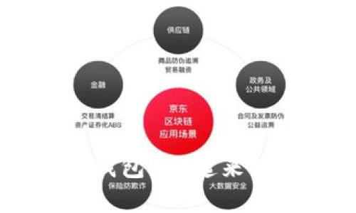  如何顺利重装SC钱包？一起来探索最佳解决方案！