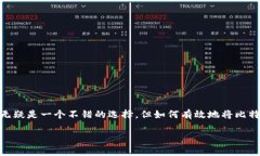 比特币取出至硬件钱包是