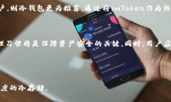 imToken是一款非常受欢迎的