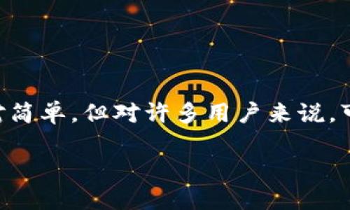 imToken 是一个流行的数字钱包，支持多种区块链资产的管理和交易。通过 TRC20 进行收账的过程相对简单，但对许多用户来说，可能存在一些疑问和不确定性。那么，imToken 如何通过 TRC20 来收账呢？接下来，我们来详细探讨一下。

如何在 imToken 中通过 TRC20 收账？