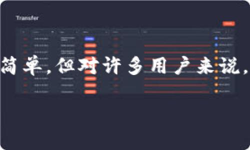 imToken 是一个流行的数字钱包，支持多种区块链资产的管理和交易。通过 TRC20 进行收账的过程相对简单，但对许多用户来说，可能存在一些疑问和不确定性。那么，imToken 如何通过 TRC20 来收账呢？接下来，我们来详细探讨一下。

如何在 imToken 中通过 TRC20 收账？