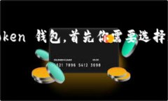 充钱到 imToken 钱包：简单