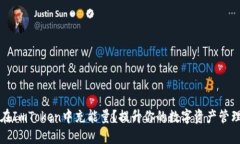  如何在ImToken中充能量？提