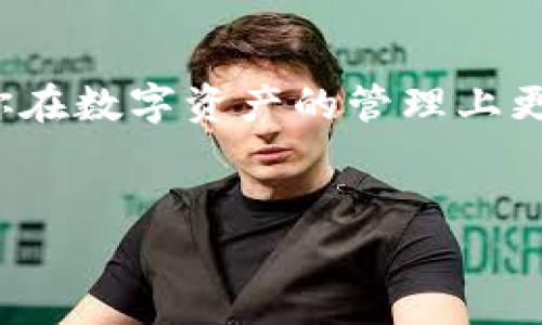 imToken钱包公钥是一种数字货币钱包中非常重要的元素，涉及到一个用户在区块链网络中接收和发送数字资产的功能。下面就让我们详细探讨一下imToken钱包的公钥是什么，它的作用，如何使用，以及一些注意事项。

什么是imToken钱包公钥？

在开始之前，我们需要明确几个概念。首先，公钥是加密货币钱包中一对密钥之一，另一部分则是私钥。简单来说，公钥是你的“收款地址”，任何人都可以使用这个地址向你发送币。而相对应的私钥则是你控制这些币的凭证，保持私钥的安全非常重要，任何拥有私钥的人就能完全控制相关的数字资产。

imToken是一个非常流行的数字货币钱包，尤其在以太坊及ERC20代币的管理上表现突出。而它的公钥，或称为钱包地址，是通过公钥算法生成的，提供给其他用户用来发送数字资产给你的一个唯一标识。

公钥的生成与结构

如果你在使用imToken钱包，你会发现只需简单的点击，就能生成你的公钥。这个过程是基于公钥加密算法，确保每个钱包的公钥都是独一无二的。公钥的形式通常是以字母和数字的组合呈现，通常为42个字符，从“0x”开头。

例如，一个可能的公钥地址可能看起来像这样：“0x7E8D8E8F0165802D159C36CB7F02F1BaE2B2D0a1”。用户只需将这段地址分享给其他人，就能接收到他们发送来的数字资产。

如何使用imToken钱包公钥？

使用imToken钱包的公钥非常简单，你只需以下几个步骤：

ol
li获取公钥：打开imToken钱包，进入“钱包”页面，选择你想要共享的币种，你都能在这里看到你的公钥地址。/li
li分享地址：你可以通过各种方式（例如社交媒体、信息应用等）来分享这个公钥，让别人把数字资产转账给你。/li
li接收转账：一旦有人向你的公钥转账，你只需在imToken钱包中查看相应的币种余额即可。/li
/ol

另外，你也可以将这个公钥用于创建交易，以便在支持的交易所进行资产的买卖。

注意事项

尽管公钥相对安全，但在使用中也有一些注意事项需要牢记：

ul
li分享要谨慎：虽然公钥是安全的，但你分享的场合和方式要注意，避免一些不必要的诈骗风险。/li
li私钥安全：在谈论公钥时，千万不要混淆私钥的概念，私钥绝对不能泄露给任何人。/li
li合法合规：在使用数字货币时，了解当地的法律法规是非常重要的，以免陷入法律困扰。/li
/ul

总结

imToken钱包的公钥是连接你与其他用户之间的重要桥梁，帮助你在加密货币的世界中进行资产交易和管理。了解公钥的基本概念、作用及其使用方式，会让你在数字资产的管理上更加得心应手。要确保分享公钥时的谨慎，同时把私钥的安全放在首位。希望本篇文章能够帮助你更好地理解imToken钱包的公钥，提升你的数字资产管理能力。

imToken钱包, 公钥, 私钥, 数字货币, 资产管理/guanjianci
什么是imToken钱包公钥？如何安全使用它？