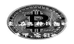 货币钱包提现条件是用户