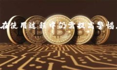 使用imToken钱包是一个能够