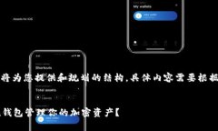 由于篇幅限制，我将为您