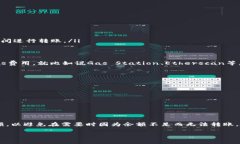 imToken转出提示ETH余额不足