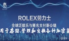 imToken 是一个备受欢迎的数