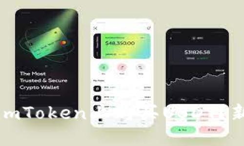 如何在imToken上购买USDT？新手指南